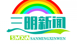 永安抗战文化数字博物馆上线，复原历史场景，传承抗战精神