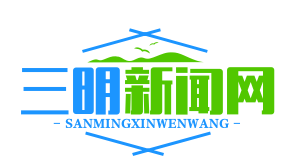 永安抗战文化数字博物馆上线，复原历史场景，传承抗战精神