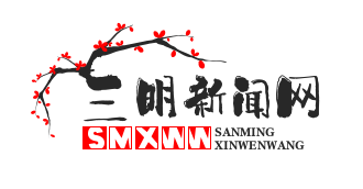 宁化长征出发地VR体验馆开馆，红色文旅助力周边就业新篇章