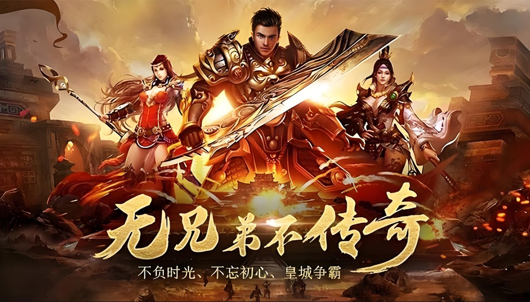 传奇复古专区速递：重温经典，热血再燃