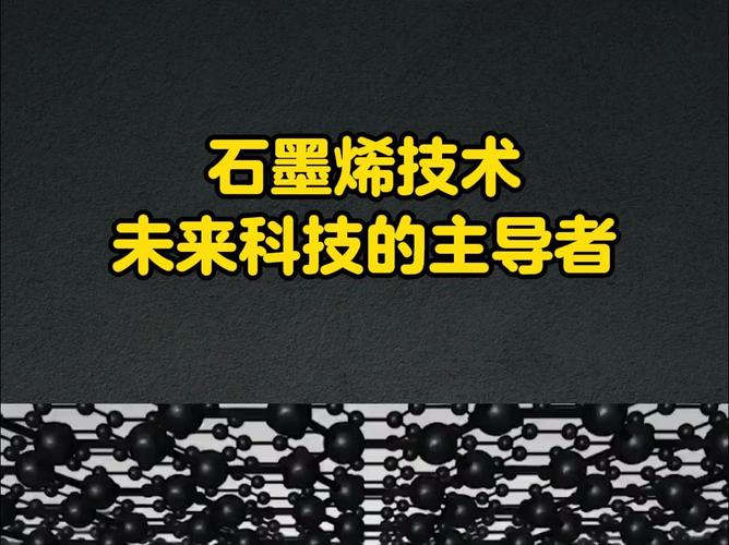 永安石墨烯导热膜项目投产,助力我国打破国外技术垄断,引领全球产业链新篇章